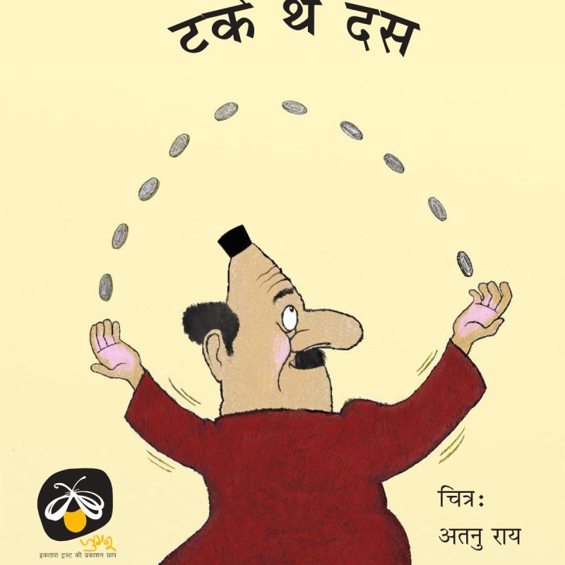 Poem Collection Set for Early Readers