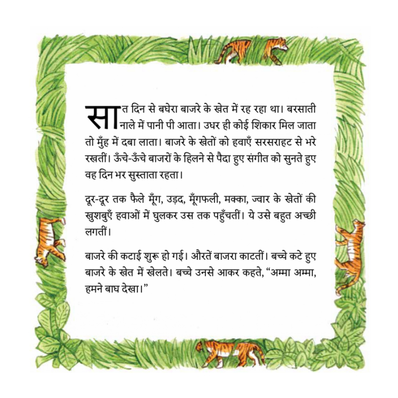 Lal Grah