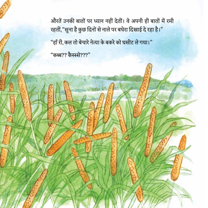 Lal Grah
