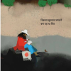 Chatur Chitrakar
