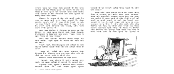 Safed Boriyon Wali Puliya