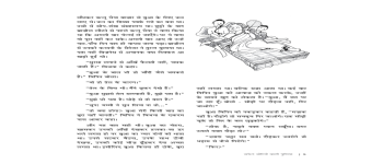 Safed Boriyon Wali Puliya