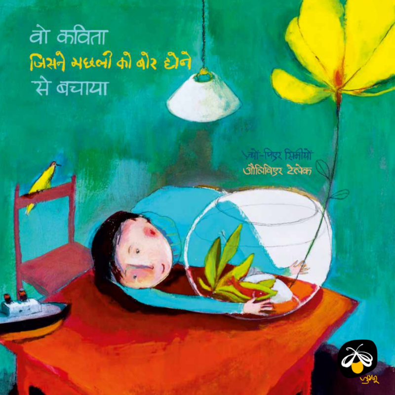 Vo Kavita Jisne Machli Ko Bore Hone Se Bachaya