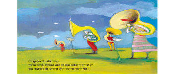 Vo Kavita Jisne Machli Ko Bore Hone Se Bachaya