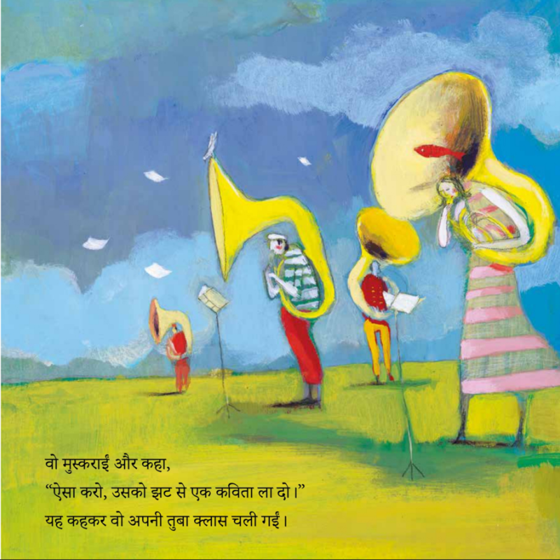 Vo Kavita Jisne Machli Ko Bore Hone Se Bachaya