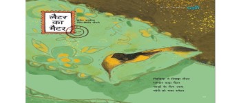 Pluto Bound Volume (2023-24)