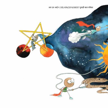 Pluto Dec-Jan 2022