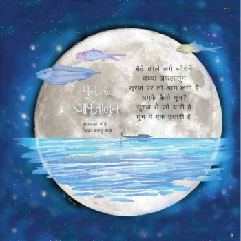 Pluto Feb-Mar 2020