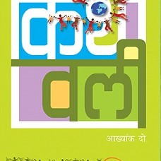 Kathawali- Aakhyank 2