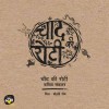 Chand ki Roti