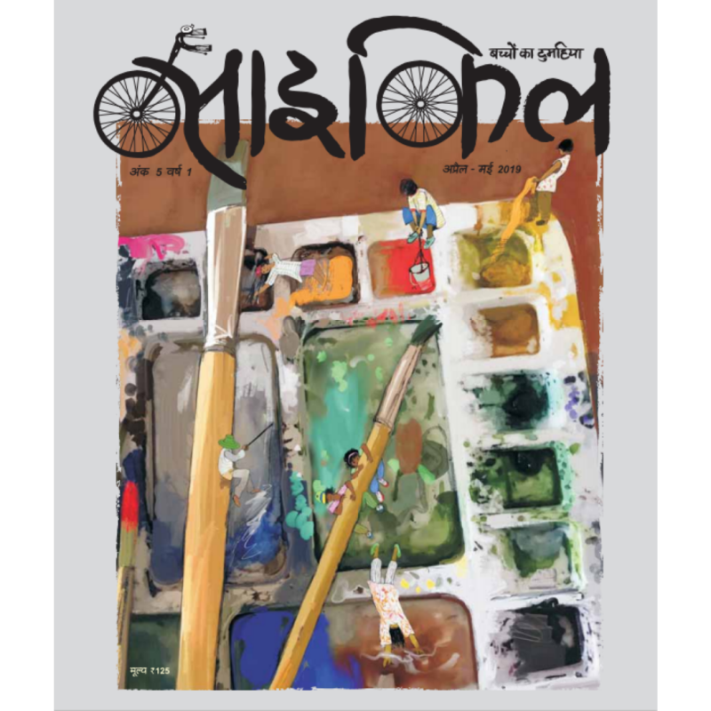 Cycle - Set of 18 Issues