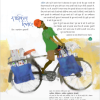 Cycle Apr-May 2019