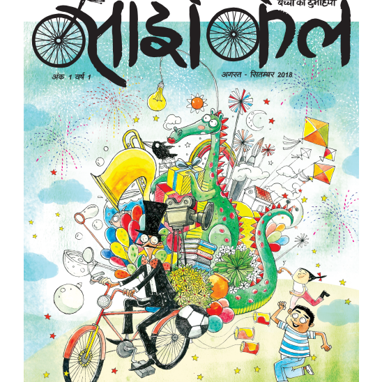 Cycle - Set of 18 Issues