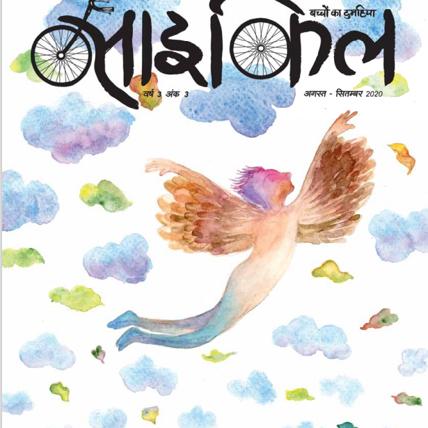 Cycle - Set of 18 Issues