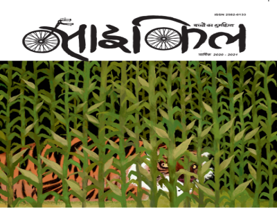 Cycle Bound Volume 2020-21