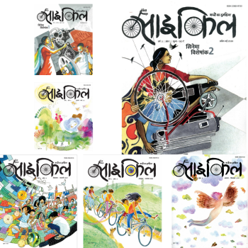 Cycle - Set of 18 Issues