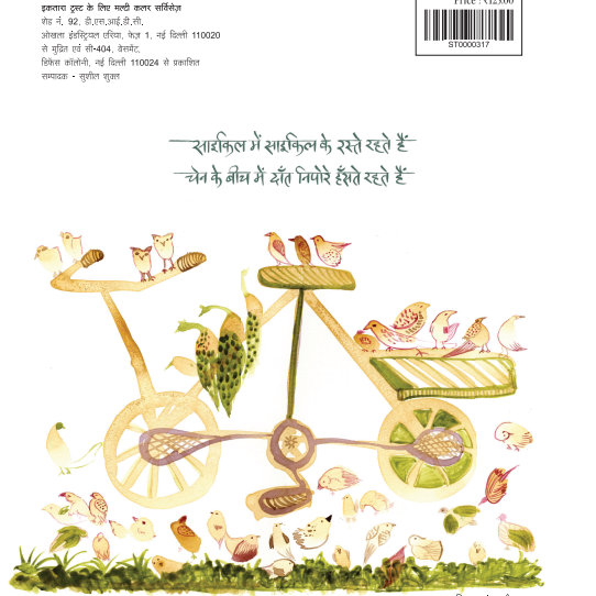 Cycle Dec-Jan 22