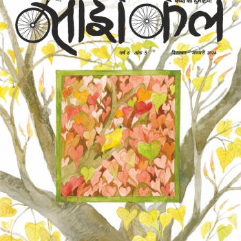 Cycle Dec-Jan 2024