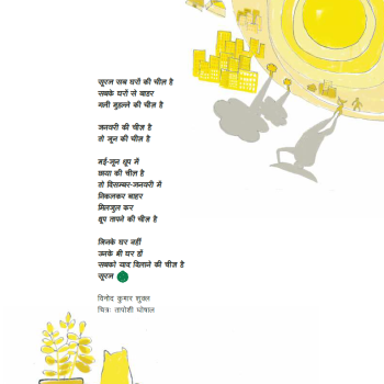 Cycle Dec-Jan 2024