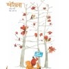 Cycle Dec-Jan 2024