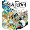 Cycle - Set of 18 Issues