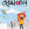 Cycle Bound Volume 2022-23