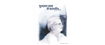 Cycle Feb-March 2020 (Cinema Special)