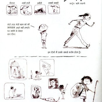 Cycle Feb-March 2019
