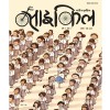 Cycle Bound Volume 2024-25