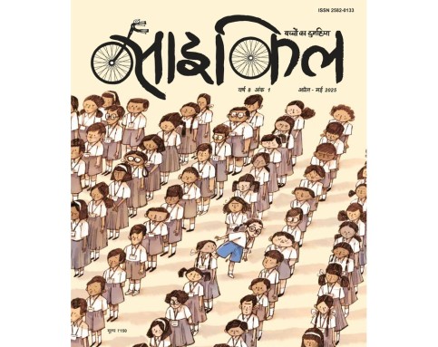 Cycle Bound Volume 2024-25 Cycle Bound Volume 2024-25