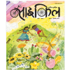 Cycle Bound Volume 2024-25