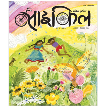 Cycle Bound Volume 2024-25
