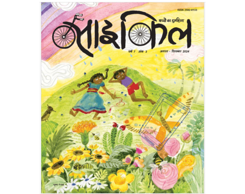 Cycle Bound Volume 2024-25 Cycle Bound Volume 2024-25