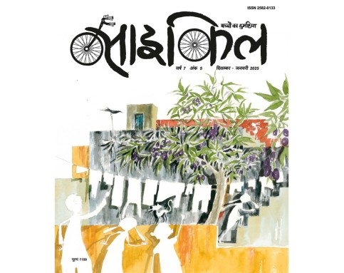 Cycle Bound Volume 2024-25 Cycle Bound Volume 2024-25