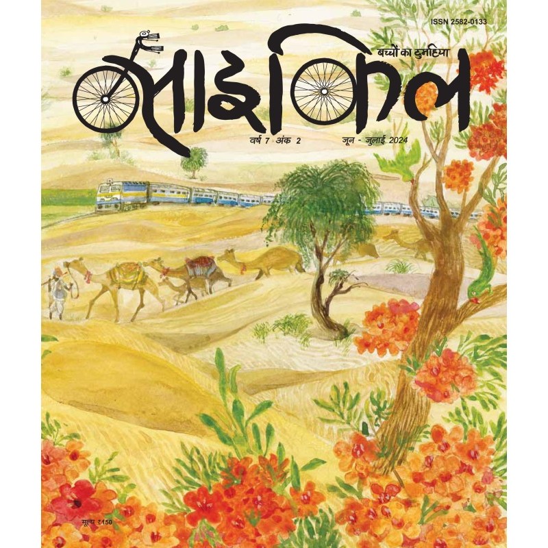 Cycle Bound Volume 2024-25