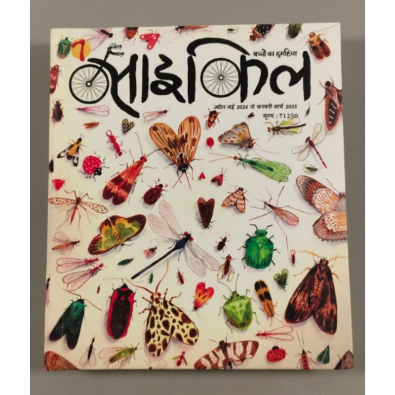 Cycle Bound Volume 2024-25