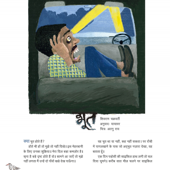 Cycle Jun-Jul 21