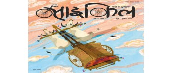 Cycle June- July 2025