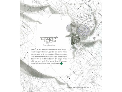 Cycle June- July 2025