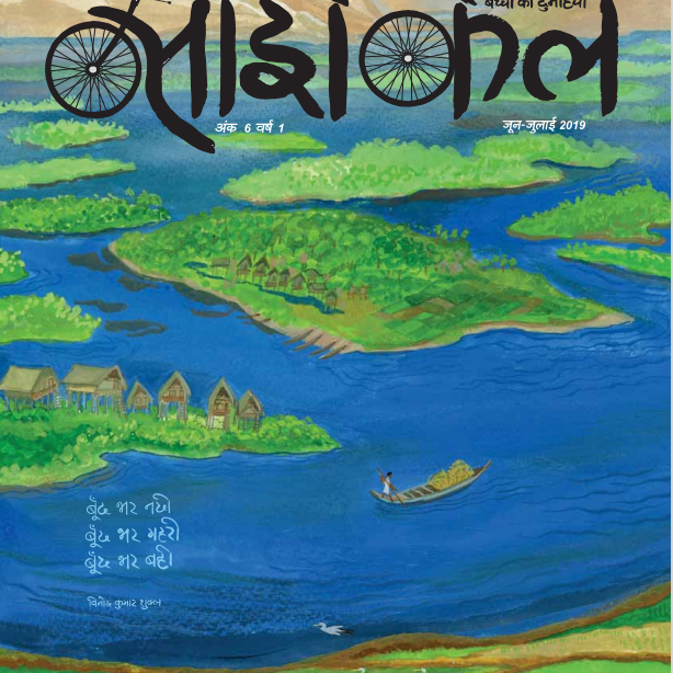 Cycle - Set of 18 Issues