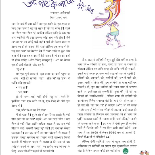 Cycle June-July 2019