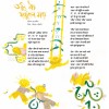 Cycle June-July 23