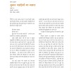 Cycle June-July 23