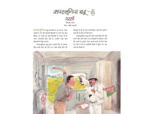 Cycle Oct- Nov 2025 Cycle Oct- Nov 2025