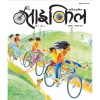 Cycle - Set of 18 Issues