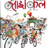 Cycle - Set of 18 Issues