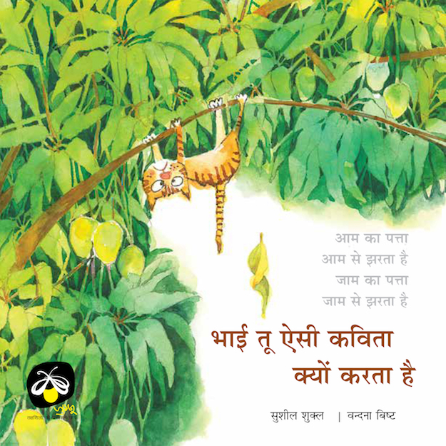 Parag Honor List Complete Set of Jugnoo Books (Set of 74 Books)