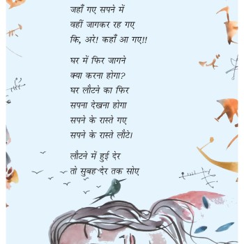 Vinod Kumar Shukla's Kavita Cards (Set of 15 cards)