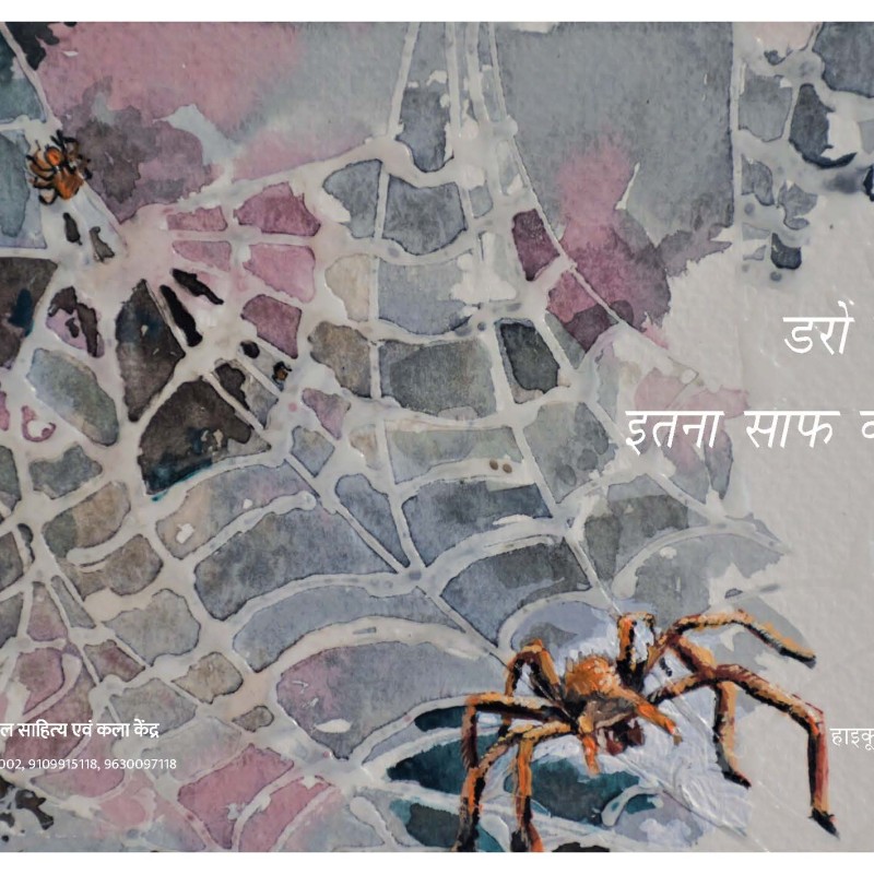 Haiku Cards (Set of 15 cards)
