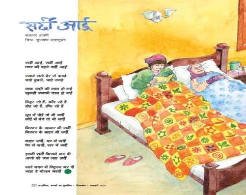 Cycle Dec-Jan 2026 Cycle Dec-Jan 2026